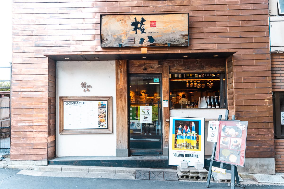 Gonpachi Tokyo Gluten-Free Travel Guide to Japan